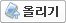 자료올리기